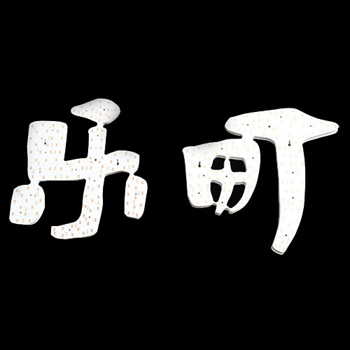 LED發(fā)光字板廠(chǎng)家