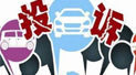 售后服務(wù)不到位