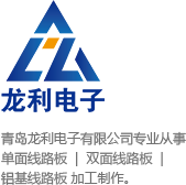 電路板生產(chǎn)廠(chǎng)家