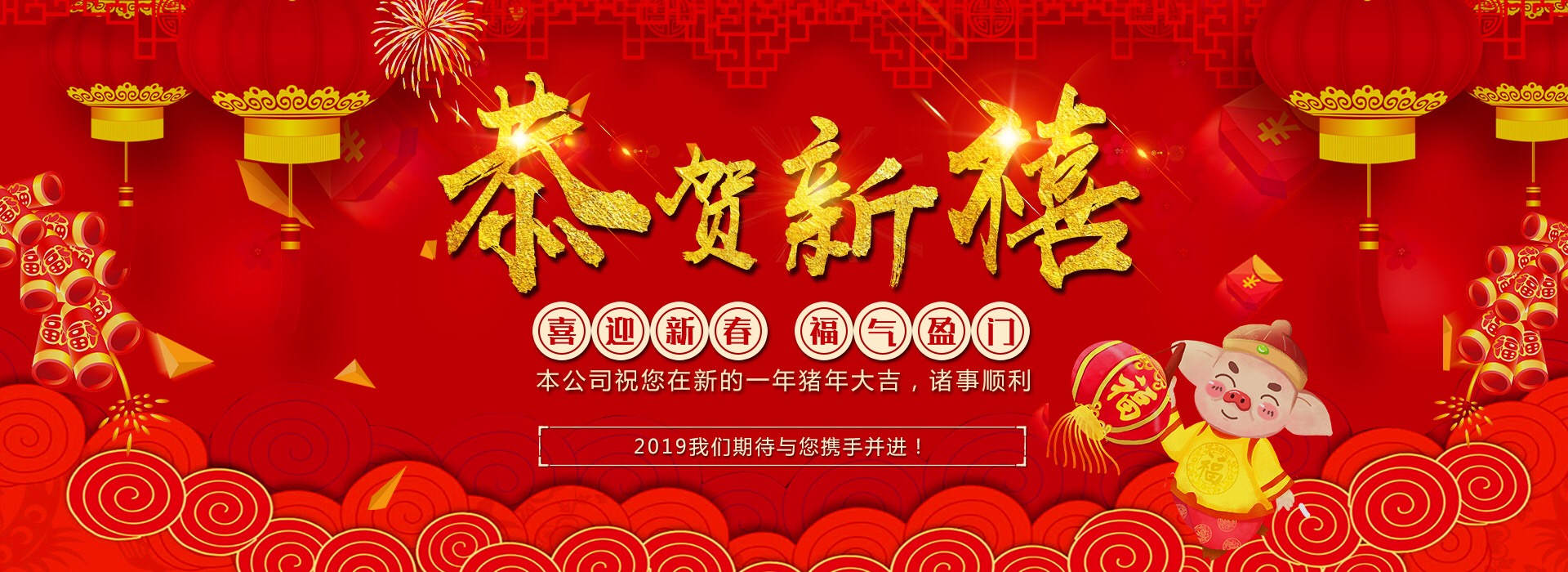 新年快樂(lè)